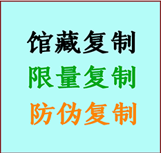  满城书画防伪复制 满城书法字画高仿复制 满城书画宣纸打印公司